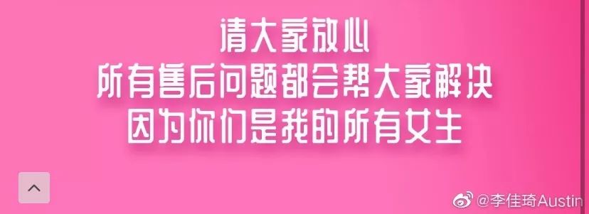 李佳琦淘宝直播_李佳琦淘宝直播_李佳琦淘宝直播