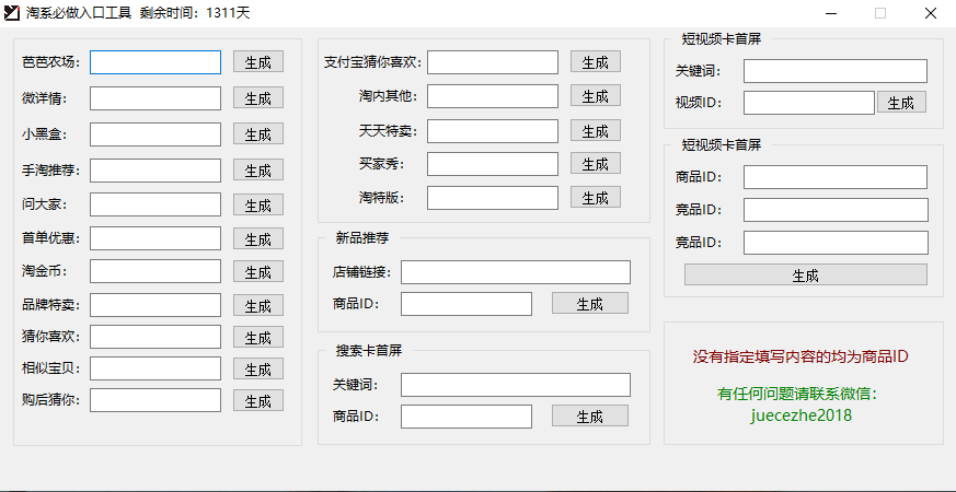 拼多多类目查询_拼多多类目在线查询_免费拼多多类目查询