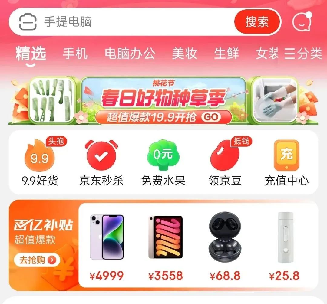 自营京东便宜家是正品吗_京东之家为什么比自营便宜_京东自营便宜的东西