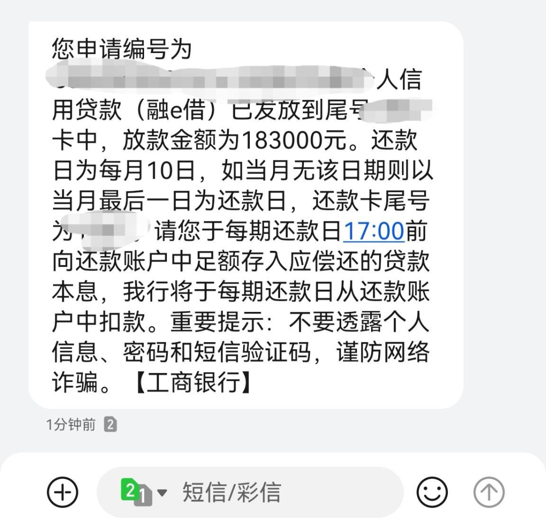 工行融e借有额度但审核秒拒_工商银行融e借审批_工行融e借怎么申请才能通过