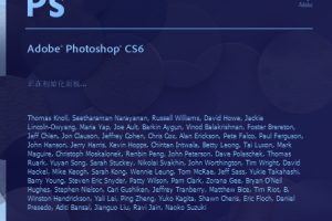 电脑端photoshop-CS6  免激活精简版本