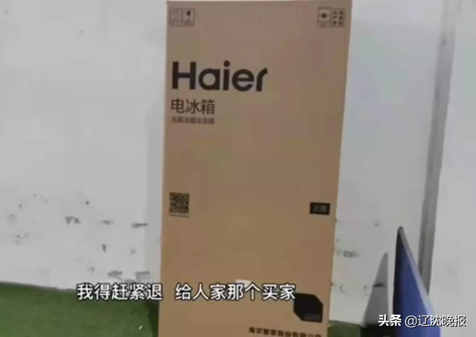 京东无货订购-沈阳女子没在京东下单，却收到京东派送的液晶电视、冰箱