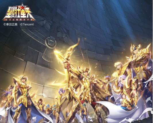 圣斗士星矢ol腾讯礼包-《王者荣耀》与圣斗士星矢再度强强联合，神秘圣斗士降临峡谷
