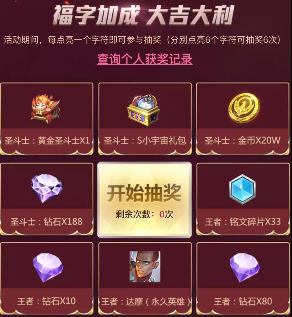 腾讯圣斗士星矢2020新卡_圣斗士星矢ol腾讯礼包_圣斗士星矢(腾讯)礼包码