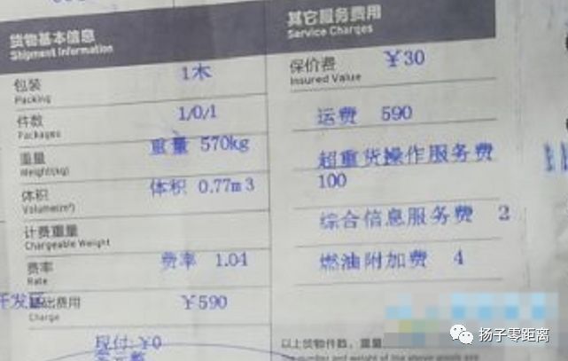 德邦快递收费_德邦快递收费高_快递收费德邦贵不贵