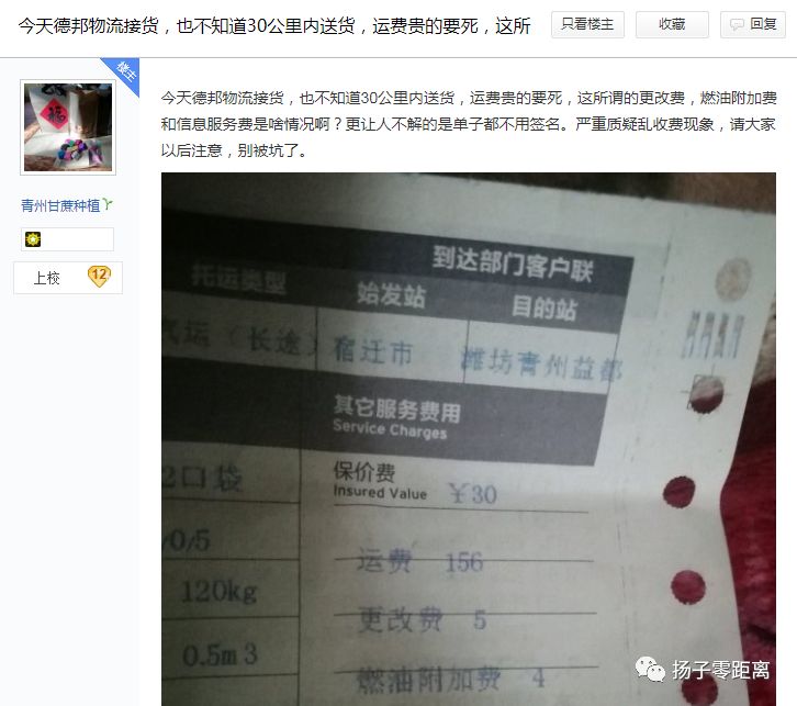 快递收费德邦贵不贵_德邦快递收费_德邦快递收费高