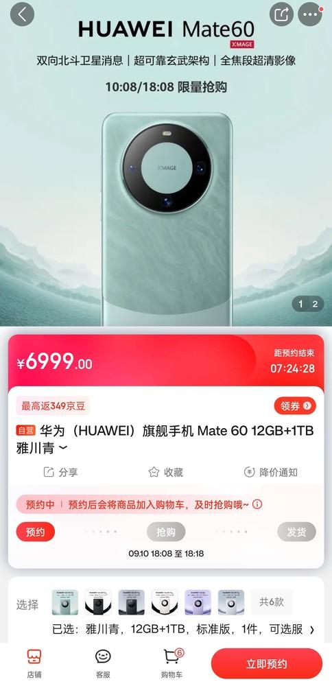 订购京东货无货怎么办_京东无货订购_订购京东货无物流信息