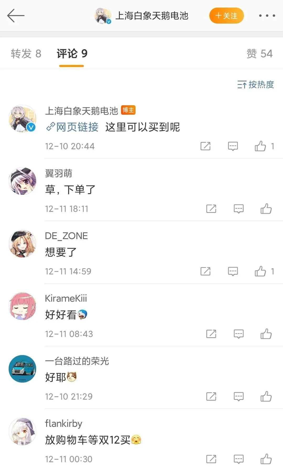 ip化_产品ip化什么意思_ip化运营