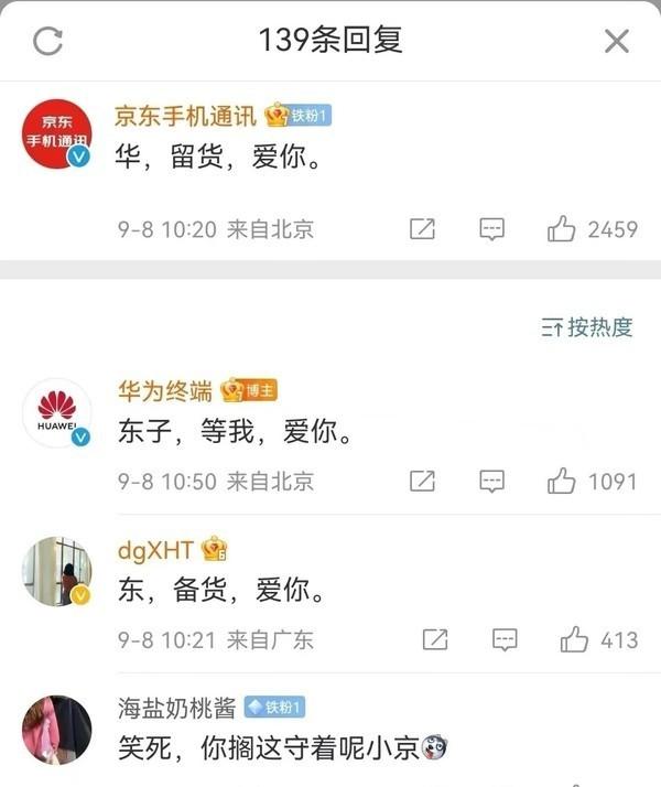 京东付款无货_京东无货订购_订购京东货无物流信息