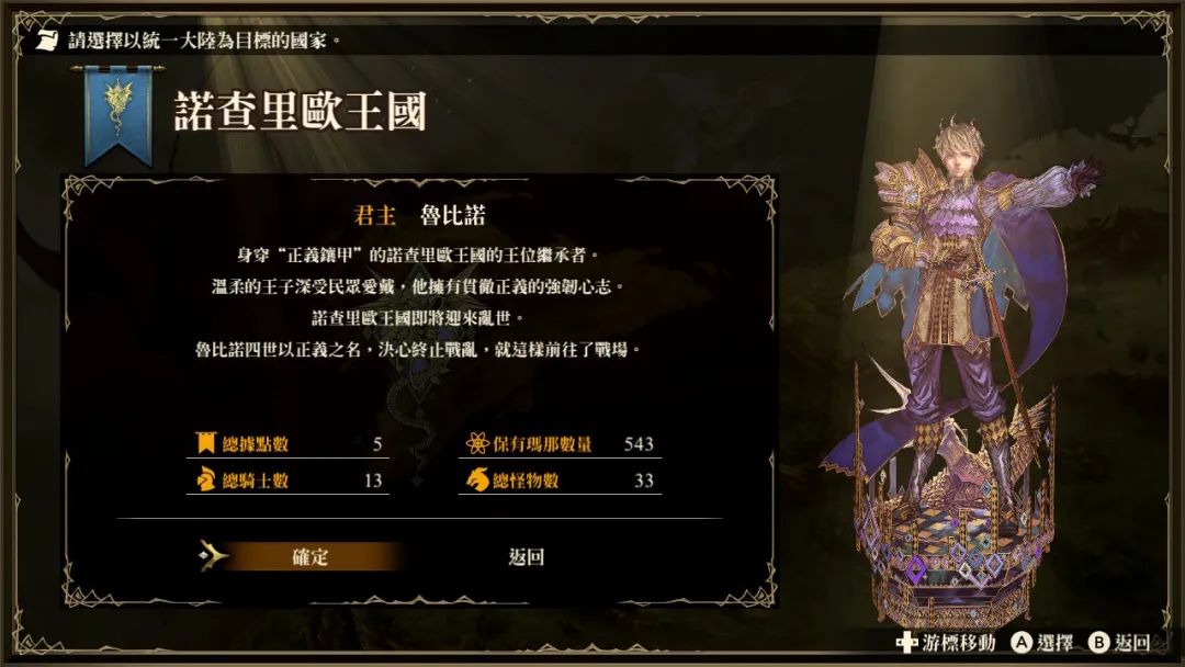 幻想大陆战记ps攻略_幻想大陆战记ps1专题攻略_ps 幻想大陆战记