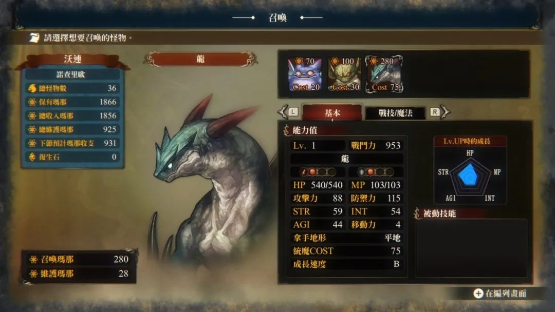 幻想大陆战记ps攻略_ps 幻想大陆战记_幻想大陆战记ps1专题攻略
