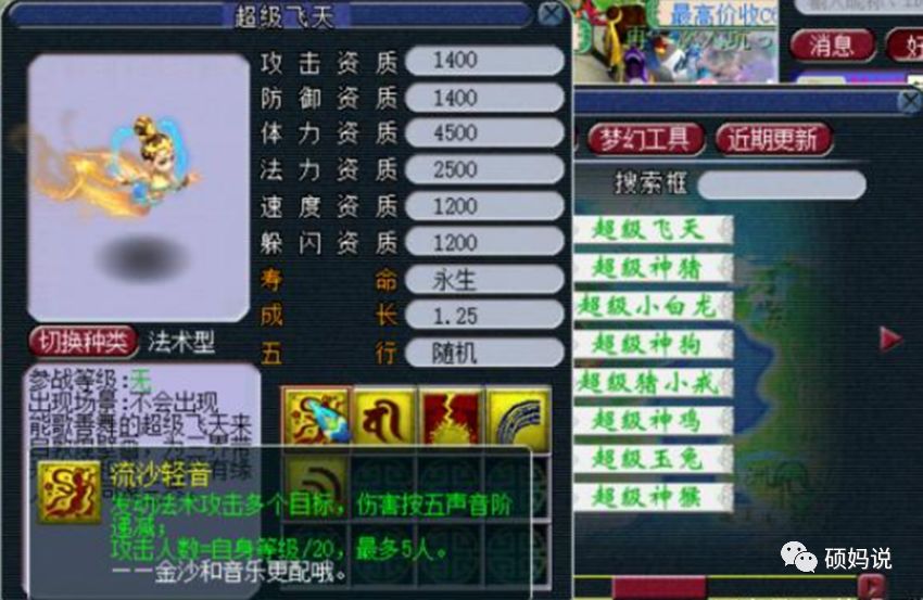 梦幻西游神兜兜怎么获得-梦幻西游：495神兜兜直接兑换千亿，面对策划的套路，玩家很无奈