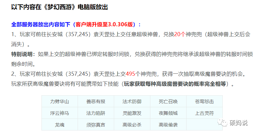 梦幻西游神兜兜怎么获得_梦幻西游神兜兜_梦幻端游神兜兜