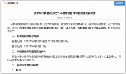 2023年北京小客车摇号时间-北京今年最后一期小客车指标摇号，超六成被“无车家庭”摇中