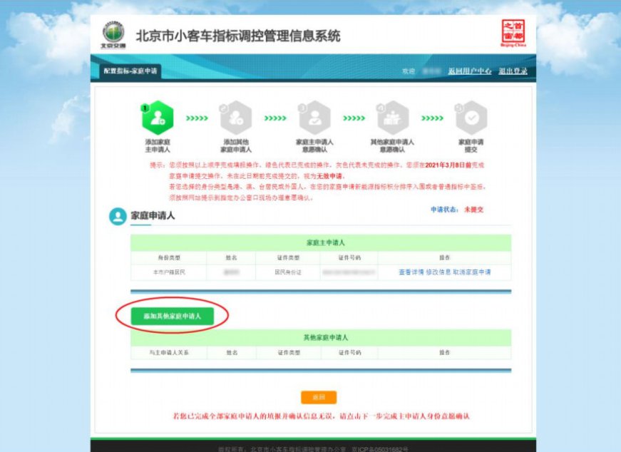 2023年北京小客车摇号时间_2021年北京客车摇号_客车摇号