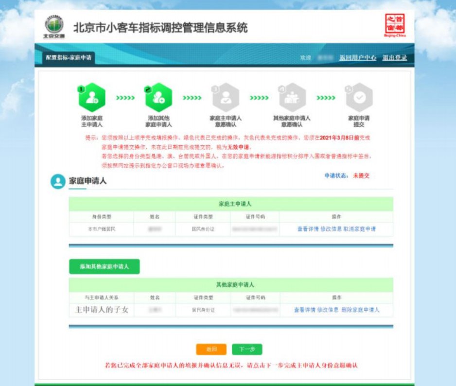 2021年北京客车摇号_2023年北京小客车摇号时间_客车摇号
