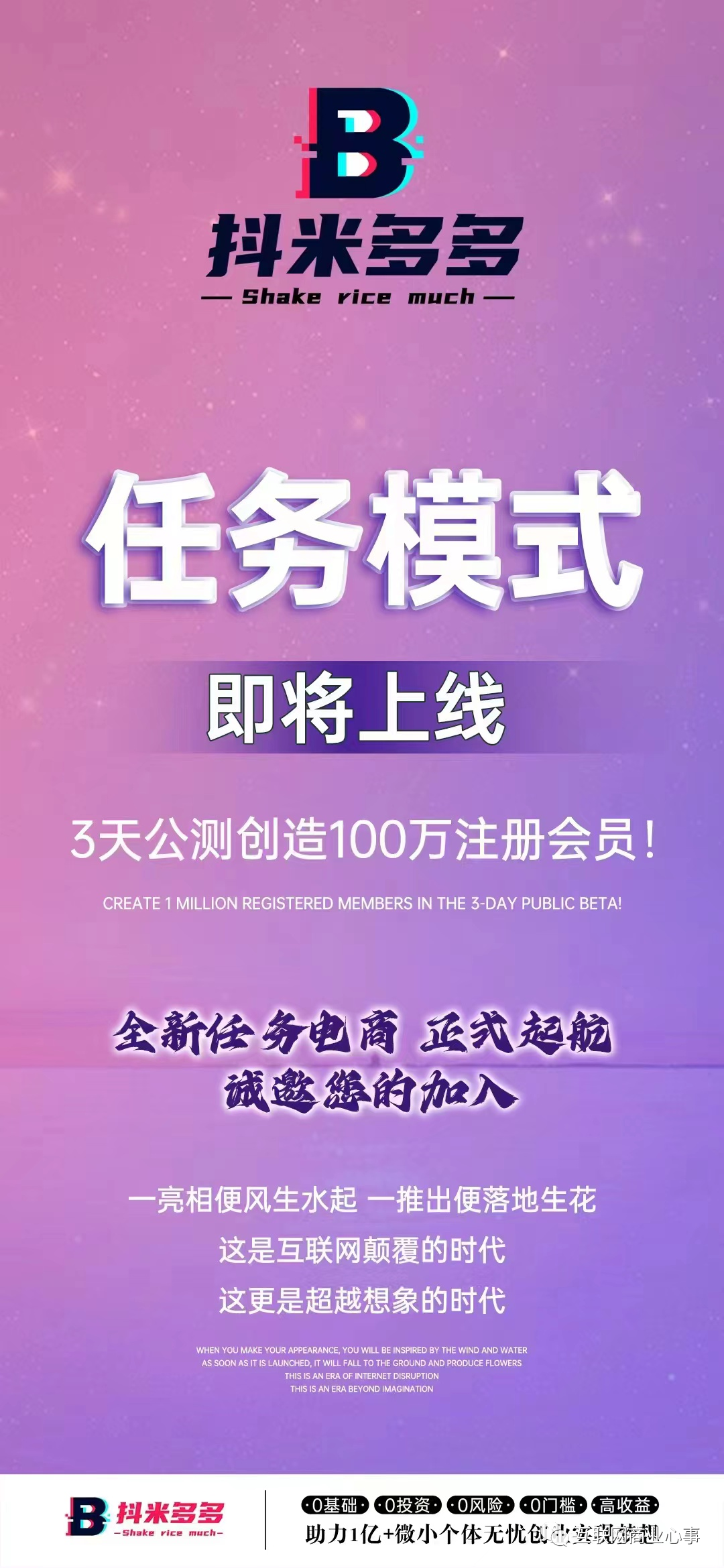 抖多多_抖多多平台是真的吗_抖多多骗局