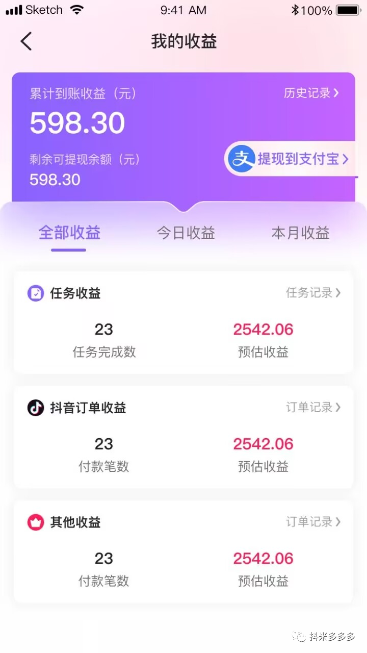 抖多多骗局_抖多多平台是真的吗_抖多多