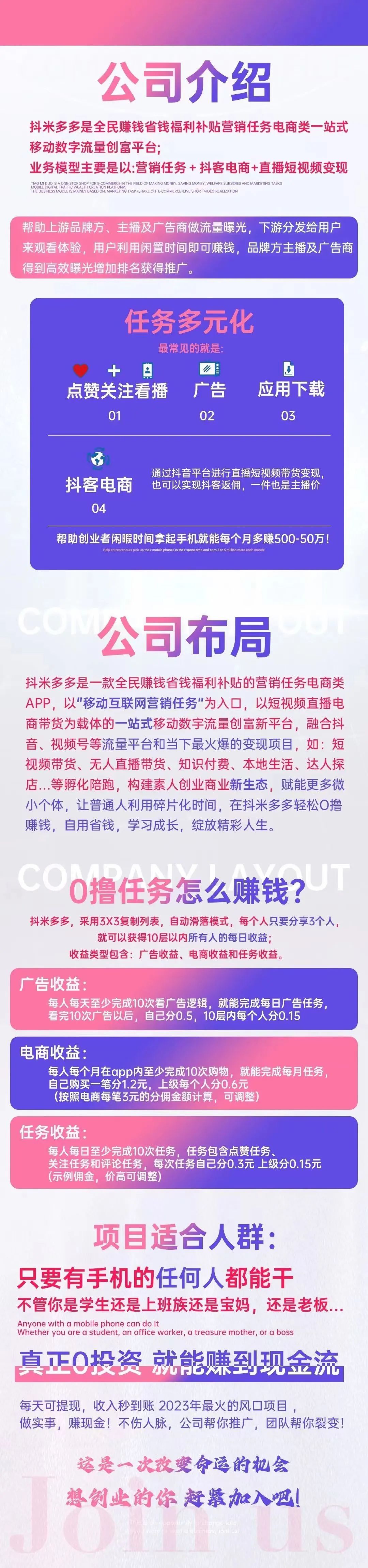 抖多多平台是真的吗_抖多多商家版_抖多多