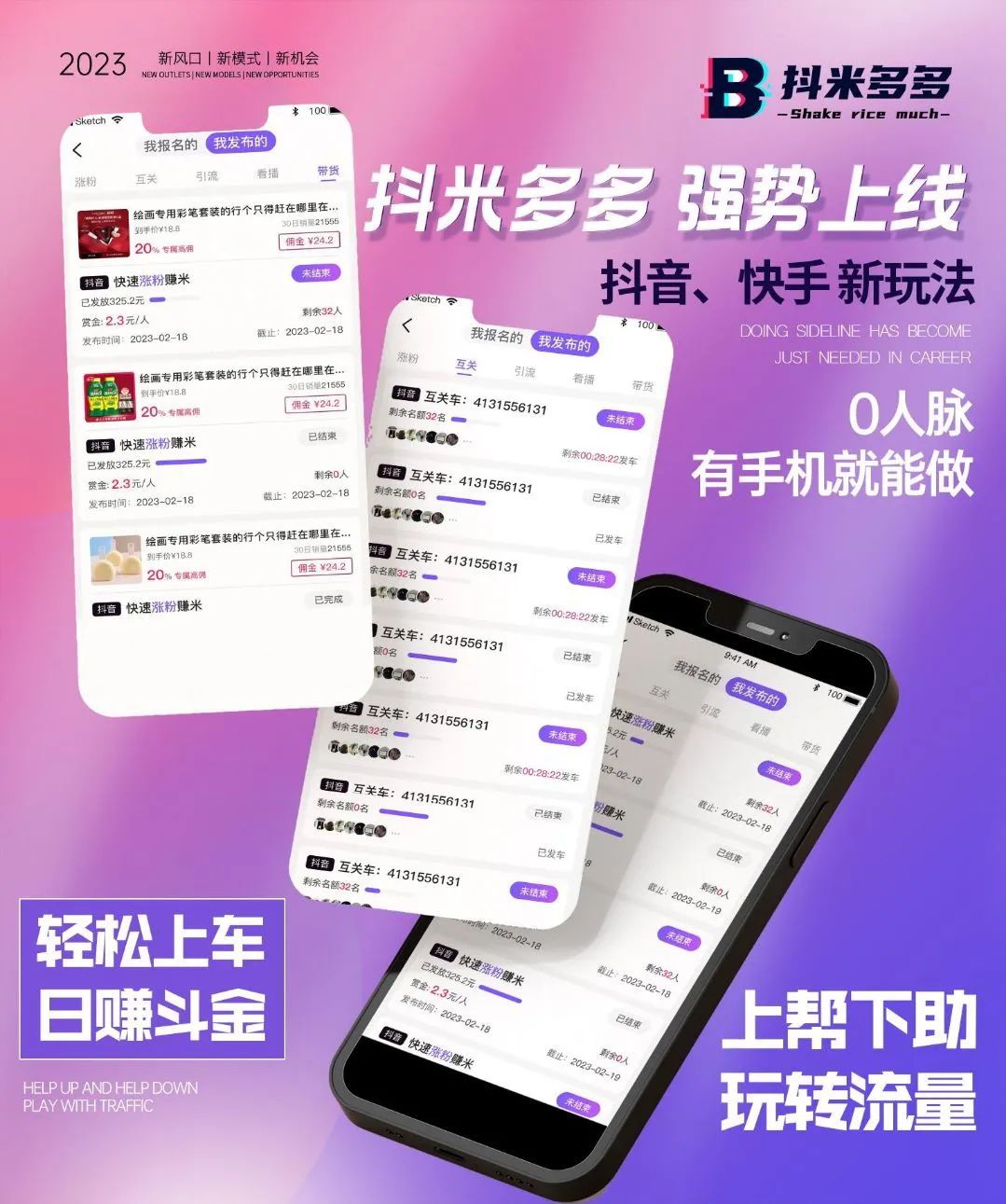 抖多多_抖多多商家版_抖多多平台是真的吗