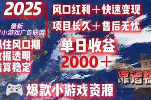 （15398期）日赚2000＋从零开始的财富逆袭实录，风口红利+快速变现
